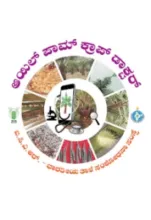 Oil Palm Crop Doctor Kannada